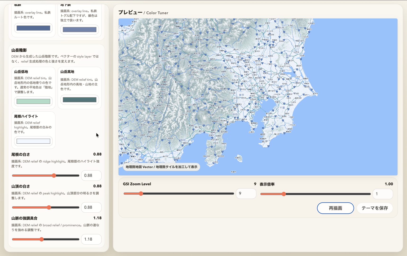 Color Tunerのカラーパレットでプリセットと個別の色設定を表示している画面