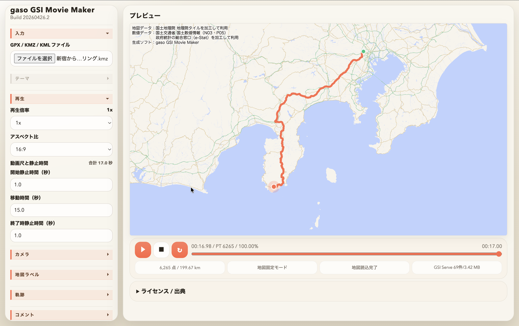 gaso GSI Movie MakerでKMZを読み込み地図固定モードのプレビューを表示している画面