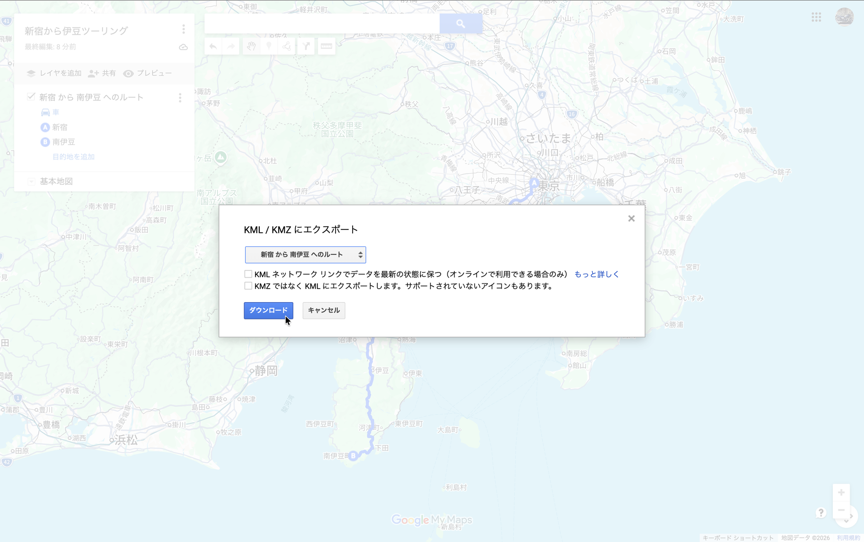 KML/KMZにエクスポートするダイアログでダウンロードボタンを押そうとしている画面